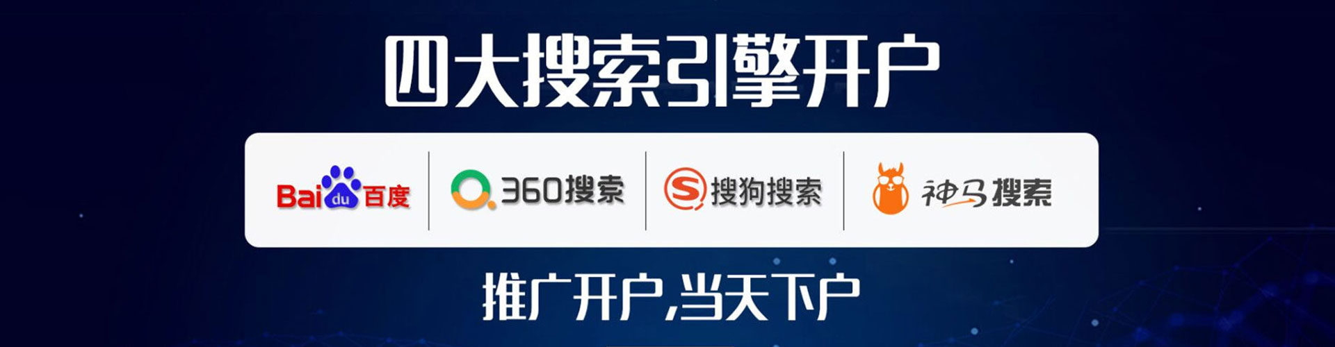 天全百度推广代理